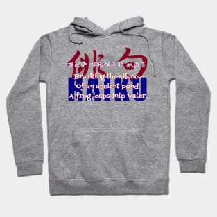 Breaking the silence HAIKU Hoodie